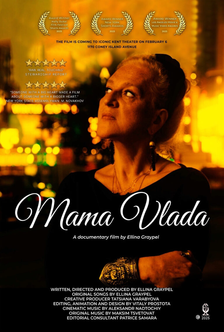 2026 Mama Vlada Movie Poster